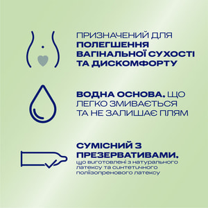 Интимный гель-смазка DUREX (Дюрекс) Naturals (Нейчералс) Hydrating увлажняющий с гиалуроновой кислотой (лубрикант) 100 мл