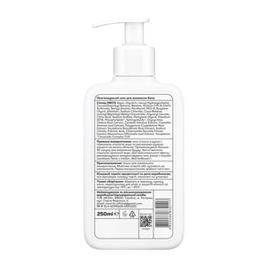 Гель для умывания SANE (Сейн) BarrierBoost+ смягчающий 250 мл