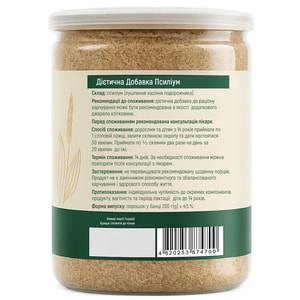 Псиллиум порошок для поддержания и нормализации роботы кишечно-желудочного тракта банка 200 г