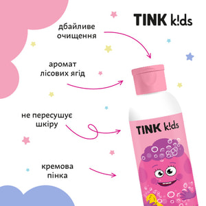 Гель для душа TINK (Тинк) Kids Funny Berry детский 300 мл