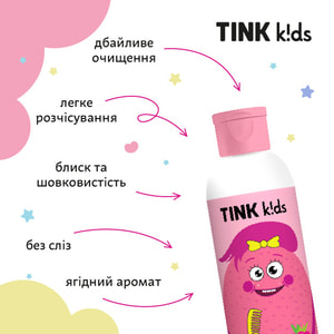 Шампунь-бальзам 2 в 1 TINK (Тинк) Kids Sweet Berry детский 300 мл