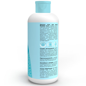 Піна для ванни TINK (Тінк) Kids Bubble Gum дитяча 500 мл