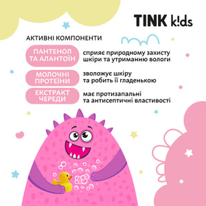 Піна для ванни TINK (Тінк) Kids Sweet Berry дитяча 500 мл
