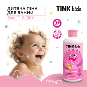Піна для ванни TINK (Тінк) Kids Sweet Berry дитяча 500 мл