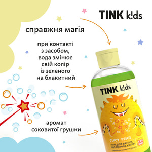 Піна для ванни, що змінює колір TINK (Тінк) Kids Juicy Pear дитяча 300 мл