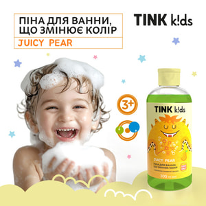 Піна для ванни, що змінює колір TINK (Тінк) Kids Juicy Pear дитяча 300 мл