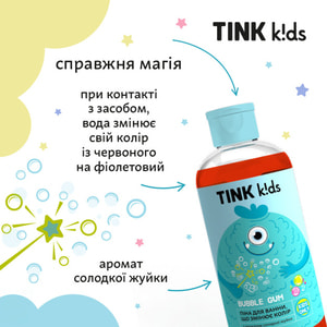 Піна для ванни, що змінює колір TINK (Тінк) Kids Bubble Gum дитяча 300 мл