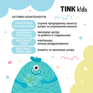 Піна для ванни, що змінює колір TINK (Тінк) Kids Bubble Gum дитяча 300 мл