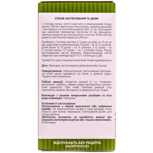 М’яти перцевої листя 50г