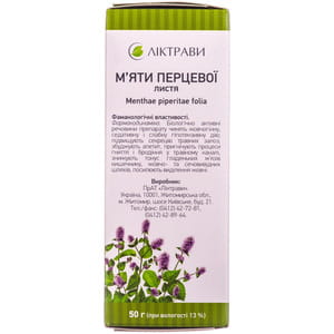М’яти перцевої листя 50г