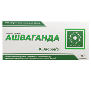 Ашваганда К&Здоров’я таблетки дієтична добавка упаковка 30 шт
