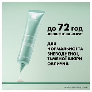 Крем для обличчя La Roche-Posay (Ля Рош-Позе) Гідрафаз НА Лайт інтенсивний зволожуючий для нормальної і комбінованої шкіри 40 мл