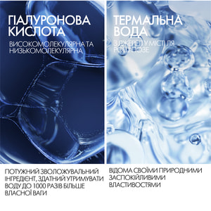 Крем для обличчя La Roche-Posay (Ля Рош-Позе) Гідрафаз НА Лайт інтенсивний зволожуючий для нормальної і комбінованої шкіри 40 мл