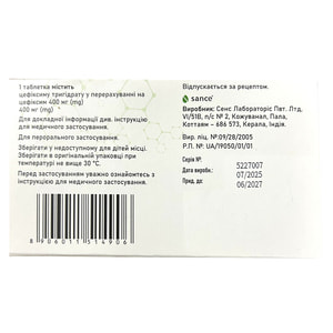 Икзим табл. п/о 400мг №10