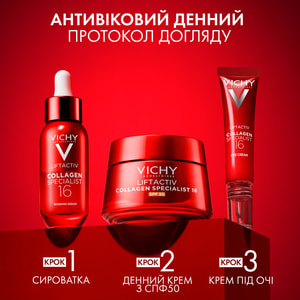 Крем для лица VICHY (Виши) Лифтактив Коллаген Специалист 16 дневной антивозрастной с ко-бондинг технологией для коррекции признаков старения 50 мл