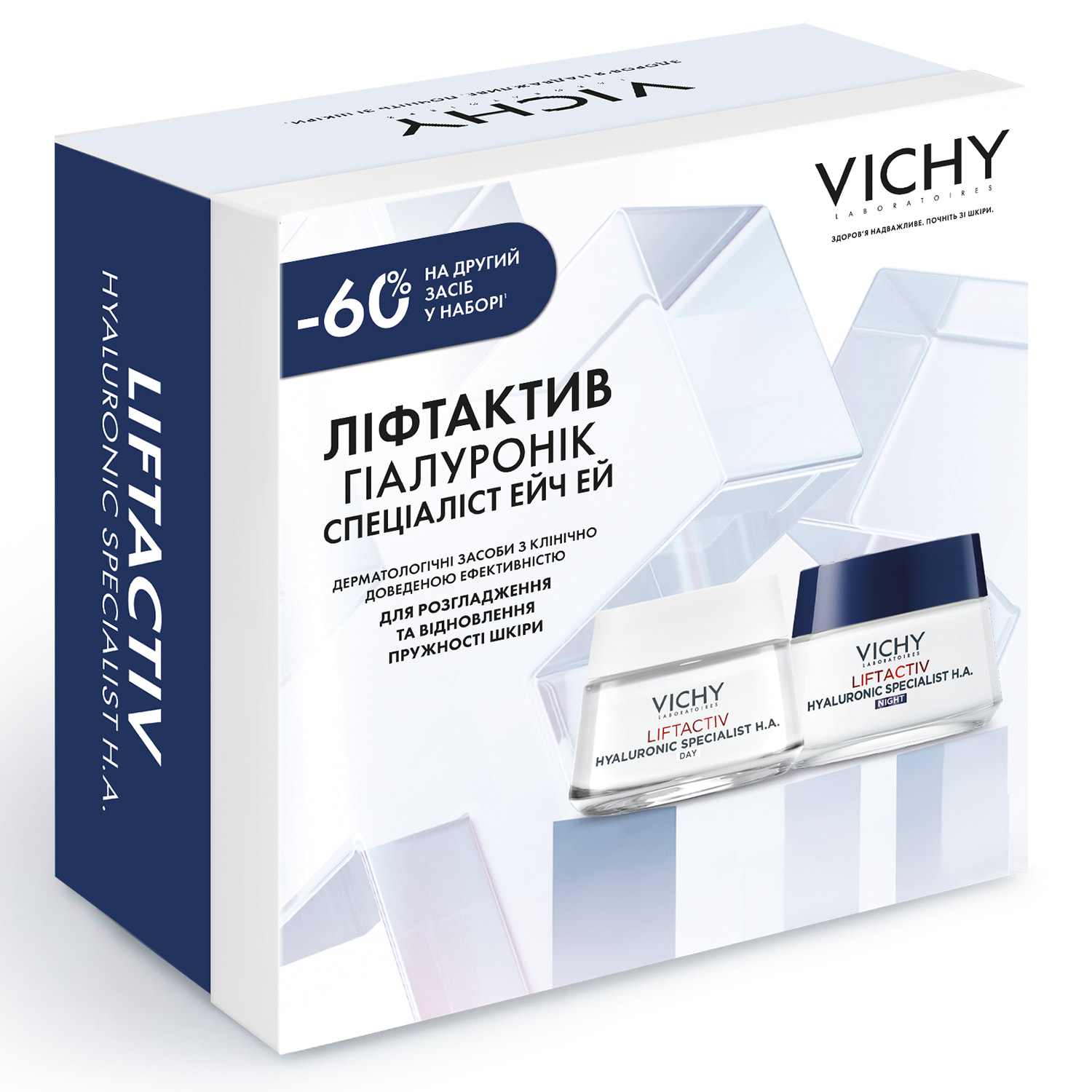 Набор VICHY (Виши) Бом Лифтактив 2026 (5907882028335) Cosmetic