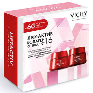 Набір VICHY (Віши) Бом Колаген 16 8 березня 2026
