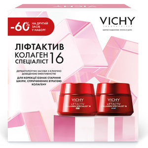 Набір VICHY (Віши) Бом Колаген 16 8 березня 2026