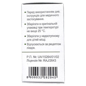 Опероникс пор. д/р-ра д/ин./инф. 2г фл. №1