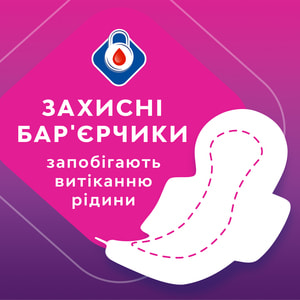 Прокладки гигиенические женские LIBRESSE (Либресс) Maxi Goodnight (Макси гуднайт) 16 шт