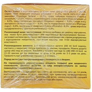 Бронхо фиточай в фильтр-пакетах по 1,5 г 20 шт
