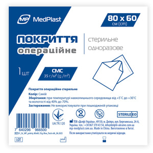 Покриття операційне стерильне MedPlast (Медпласт) матеріал 35 г/м? смс розмір 80 см x 60 см колір синій 1 шт