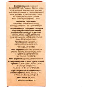 Ополаскиватель для полости рта Доктор Борметаль Ромашка и Облепиха 200 мл