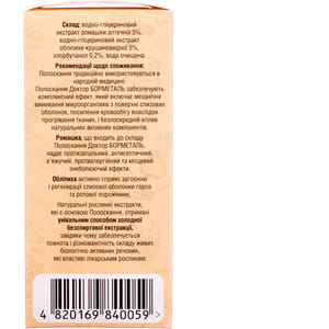 Ополаскиватель для полости рта Доктор Борметаль Ромашка и Облепиха 200 мл