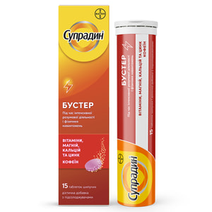 Супрадин Бустер під час розумової і фізичної працездатності таблетки шипучі 15 шт