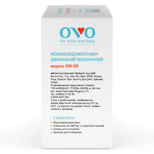 Молокоотсос механический OVO (Ово) артикул GM-30