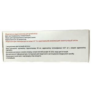 Ораблок 1:100.000 р-р д/ин. картр. 1,8мл №50