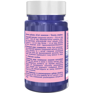 Бьюти Комплекс SOLUVIT (Солувит) капсулы для поддержания нормального состояния кожи и волос флакон 60 шт