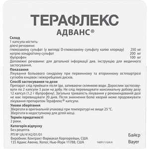 Терафлекс Адванс капс. №120