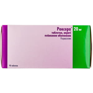 Роксера табл. п/о 20мг №90