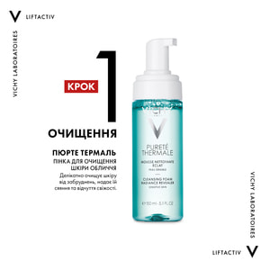 Набор VICHY (Виши) Лифтактив Коллаген Специалист 16 2026 Средство для очищения кожи + сыворотка + крем для зоны вокруг глаз + крем для лица + флюид