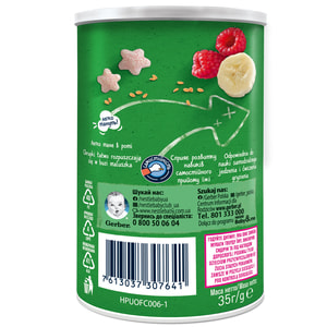 Снеки пшеничні NESTLE GERBER (Нестле Гербер) Organic (Органік) з бананами та малиною з 8 місяців 35 г