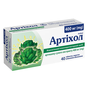 Артіхол табл. в/о 400мг №40