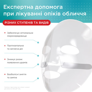 Пов'язка гідрогелева при опіках та ранах HEALER  (Хілер) стерильна для обличчя 1 шт
