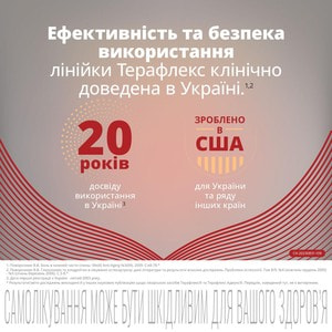 Терафлекс Адванс капс. №60