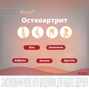 Терафлекс Адванс капс. №60