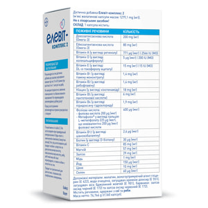 Элевит-комплекс 2 витамины для беременных во ІІ и ІІІ триместре с Омега 3, железом, йодом, селен и другими витаминами и минералами 4 блистера по 15 шт