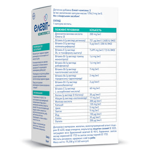 Элевит-комплекс 3 витамины для кормящих мам с Омега 3, йодом, лютеином, витаминами А и D и другими витаминами и минералами капсулы 4 блистера по 15 шт