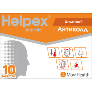 Хелпекс Антиколд табл. №10