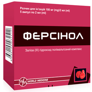 Ферсинол р-р д/ин. 100мг/2мл амп. 2мл №5