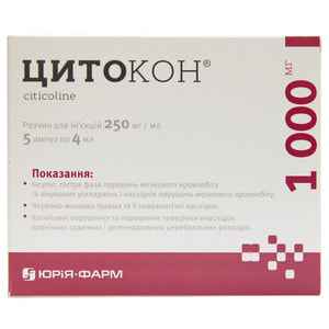Цитокон р-р д/ин. 250мг/мл амп. 4мл №5