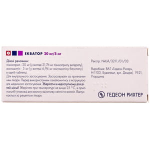 Экватор табл. 20мг/5мг №30