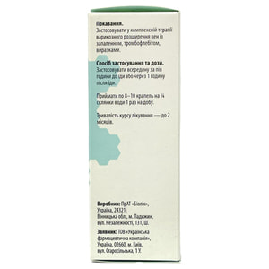 Форвен р-р орал. фл. 25мл