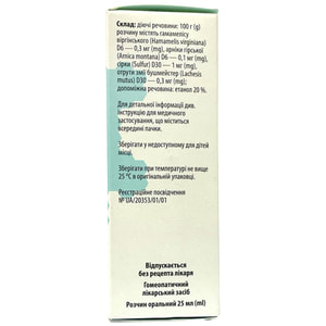 Форвен р-р орал. фл. 25мл