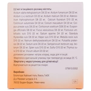 Тиреоідеа Композитум р-н д/ін. амп. 2,2мл №5