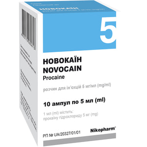 Новокаїн р-н д/ін. 5мг/мл амп. 5мл №10